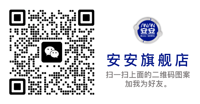 安安旗艦店QR 橫